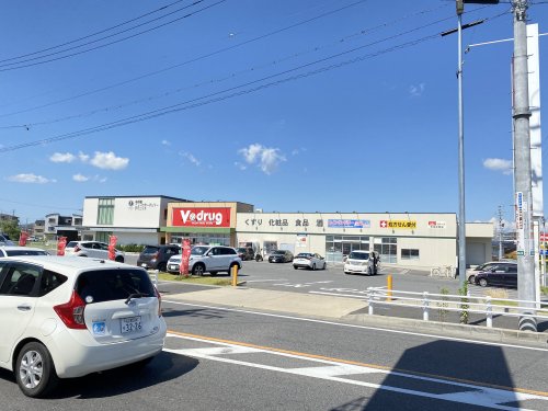 ドラックストア　V・drug 志段味西店（ドラッグストア）まで832m