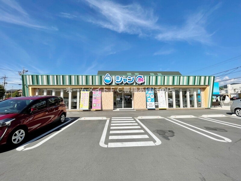 その他　大型コインランドリー シャン24豊橋中岩田店（その他）まで908m