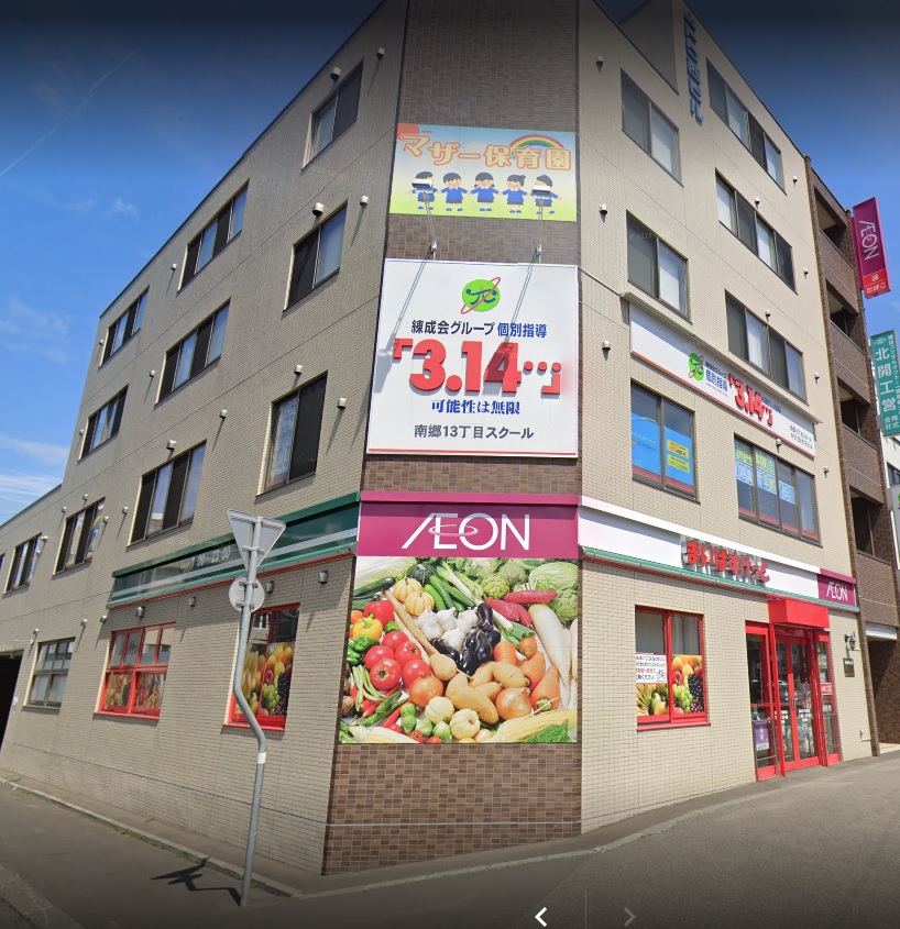 スーパー　まいばすけっと南郷13丁目駅前店（スーパー）まで385m