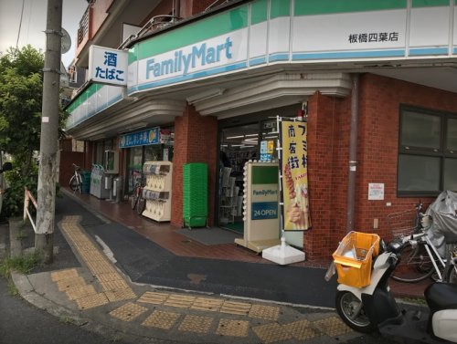 コンビニ　ファミリーマート 板橋四葉店（コンビニ）まで521m