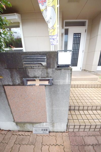 その他共有部分　★お問い合わせはタウンハウジングまで★