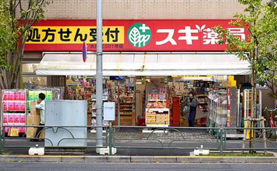 ドラックストア　スギ薬局大島店（ドラッグストア）まで241m