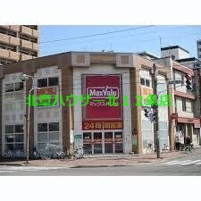 スーパー　Maxvalu北店（スーパー）まで637m