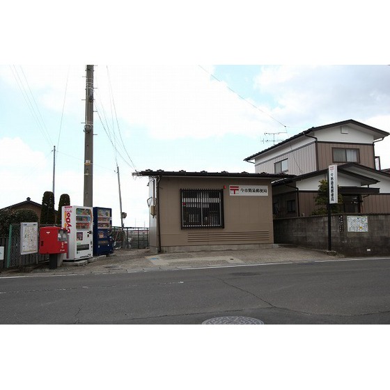 郵便局　今市簡易郵便局（郵便局）まで233m