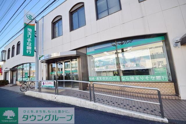 銀行　埼玉りそな銀行川口南平支店（銀行）まで348m