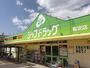 ドラックストア　ジップドラッグ稲沢店（ドラッグストア）まで1055m