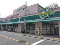 スーパー　スーパーシマダヤ日本堤店（スーパー）まで349m