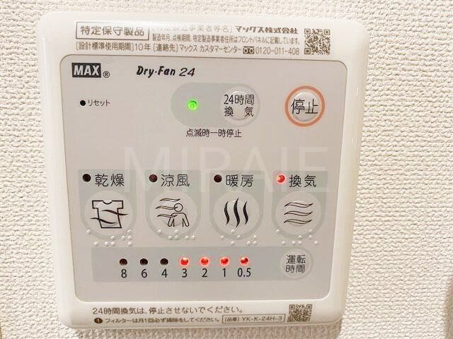 その他設備