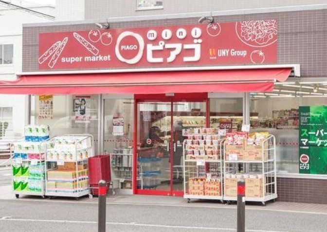 スーパー　miniピアゴ戸塚町店（スーパー）まで620m