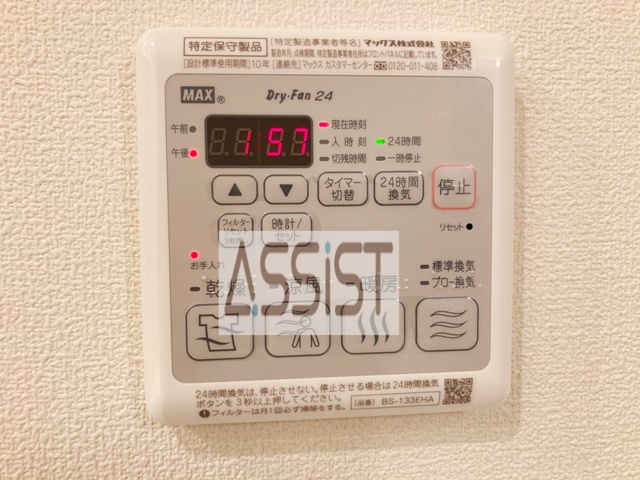 その他設備
