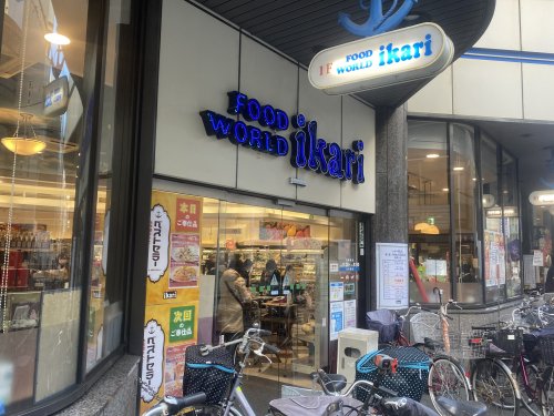 スーパー　いかりスーパー塚口店（スーパー）まで226m