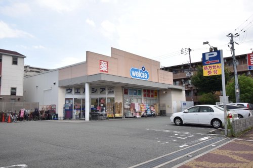 ドラックストア　ウエルシア尼崎南塚口店（ドラッグストア）まで861m