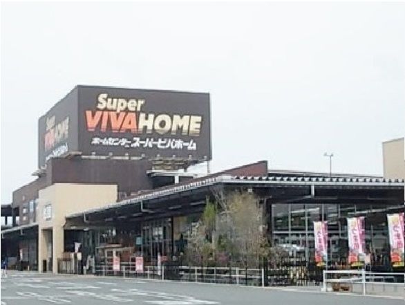 ホームセンター　スーパービバホーム（ホームセンター）まで900m