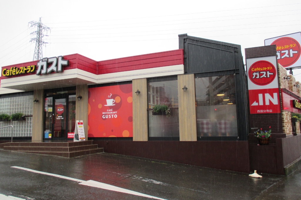 その他　ガスト 西国分寺店(から好し取扱店)（その他）まで438m