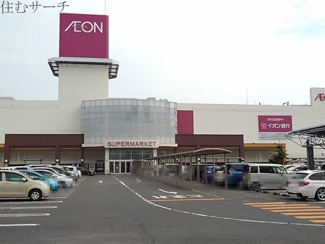 スーパー　イオン 四日市北店（スーパー）まで950m