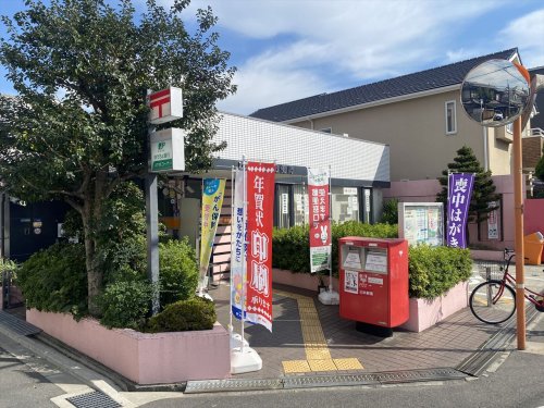 郵便局　吹田昭和郵便局（郵便局）まで336m