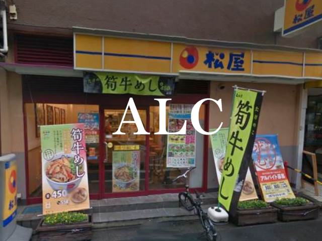 飲食店　松屋東長崎店（飲食店）まで597m