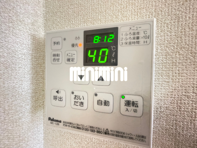 その他設備