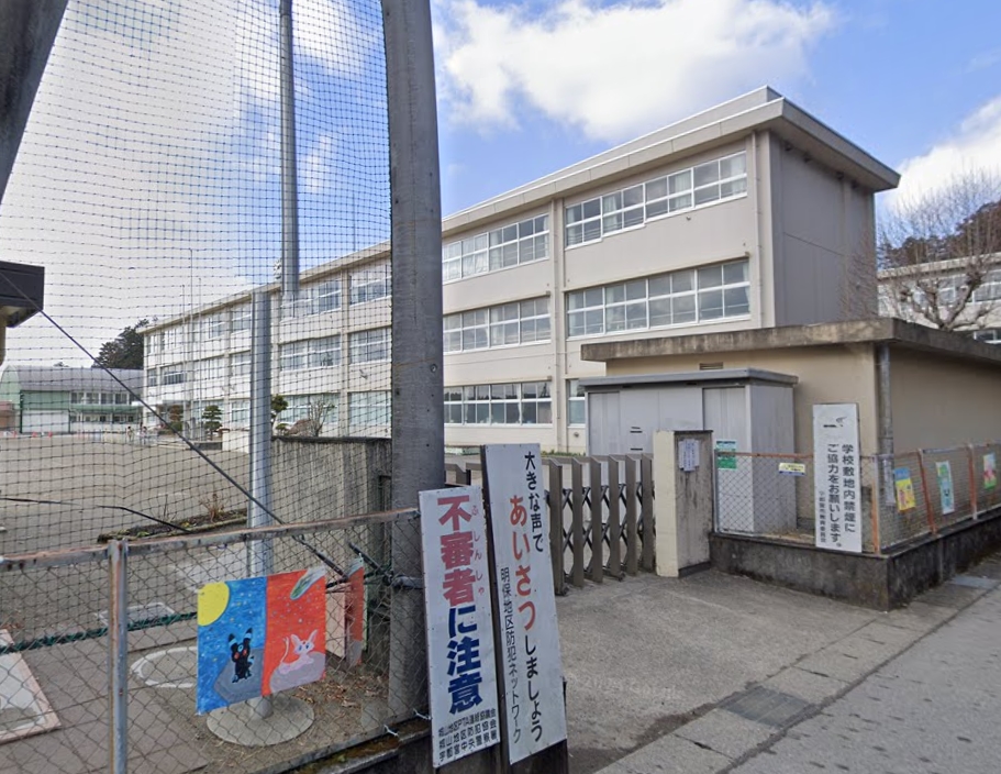 小学校　宇都宮市立明保小学校（小学校）まで607m