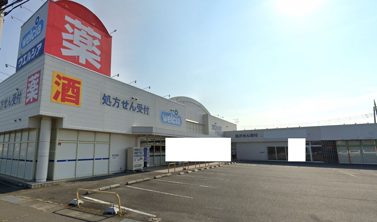 ドラックストア　ウエルシア玉村下新田店（ドラッグストア）まで2445m
