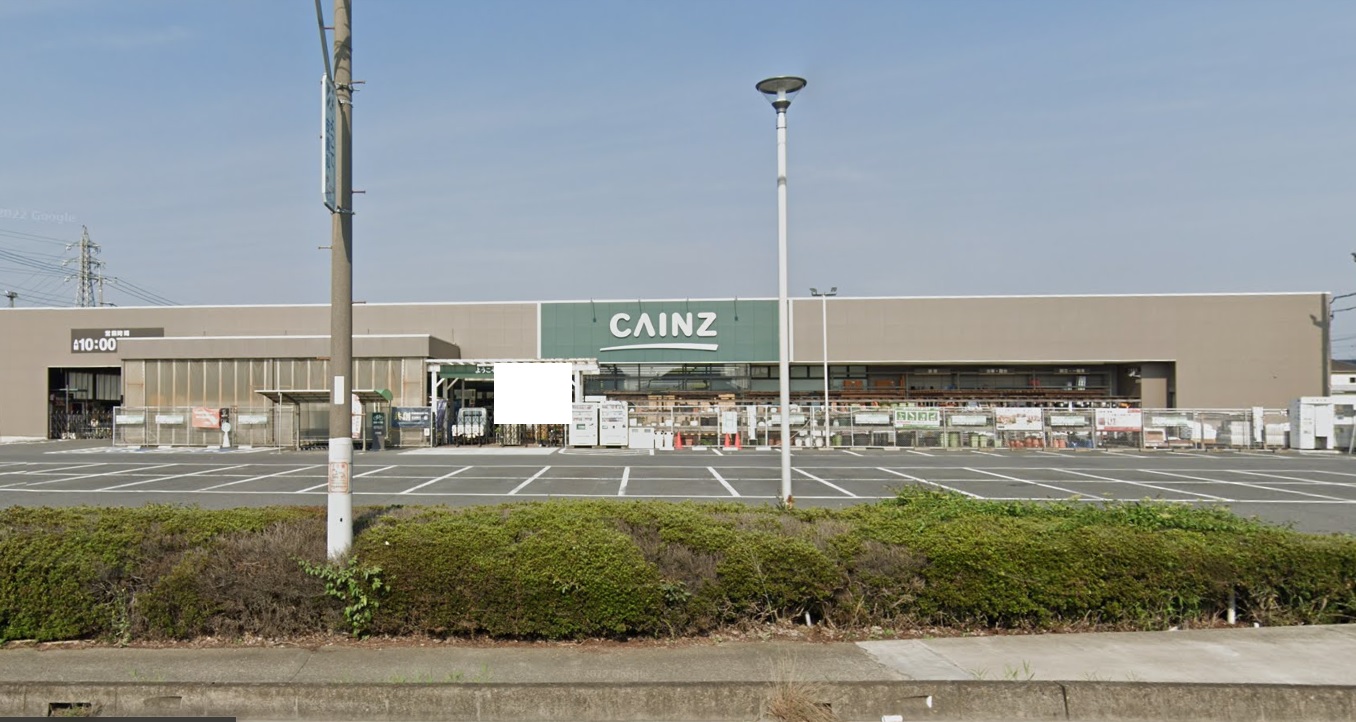 ホームセンター　カインズ玉村店（ホームセンター）まで1550m