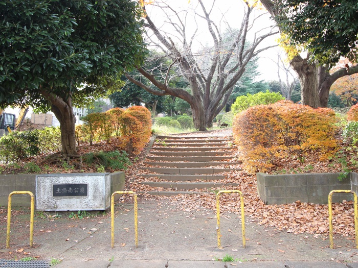 公園　土橋南公園（公園）まで950m