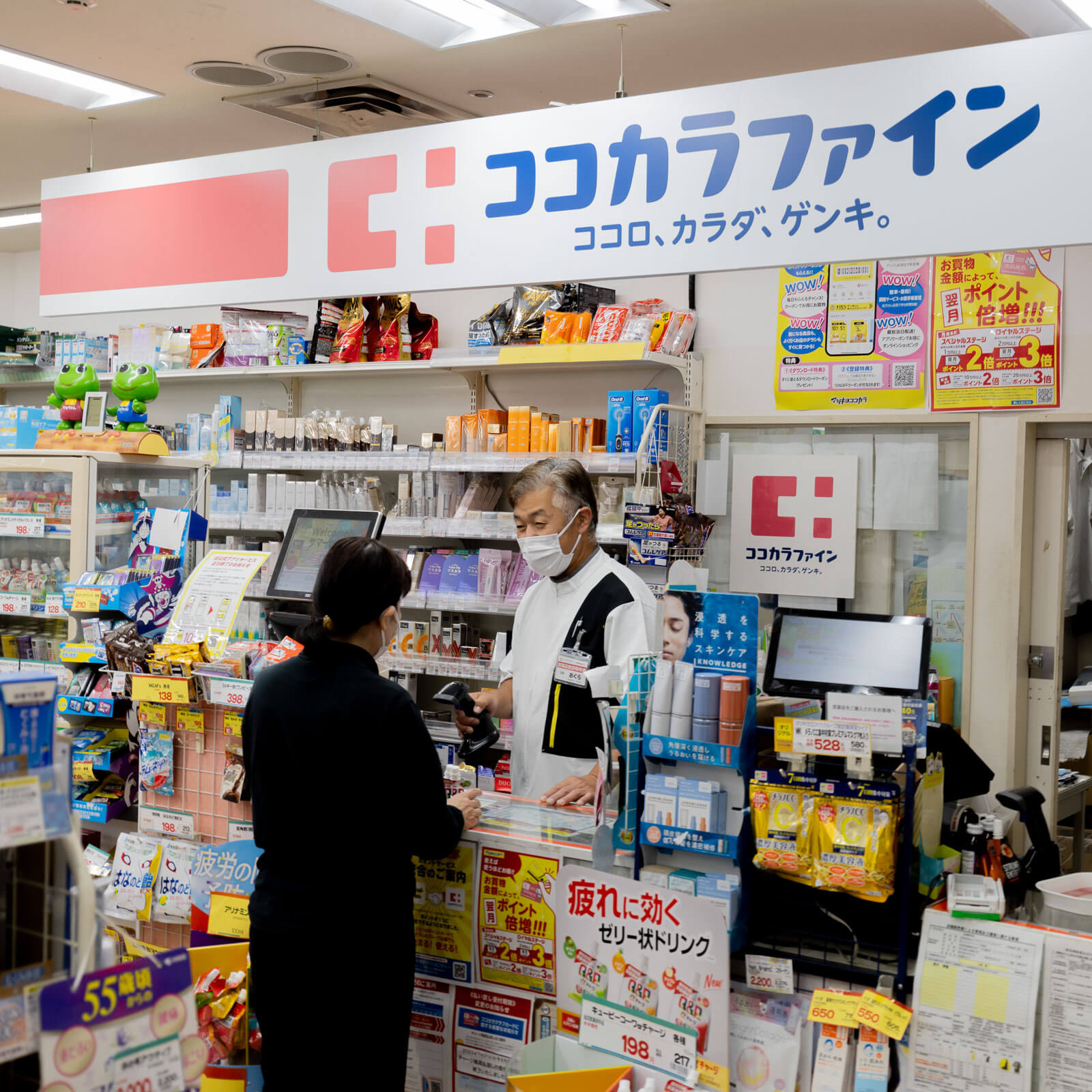 ドラックストア　ココカラファイン芝浦店（ドラッグストア）まで534m