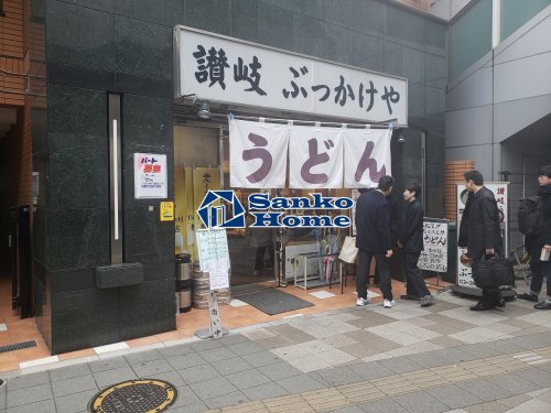 飲食店　ぶっかけや（飲食店）まで742m
