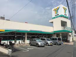 スーパー　ユアーズ戸坂店（スーパー）まで741m