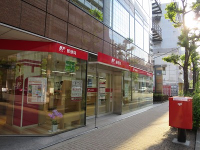 郵便局　東神田郵便局（郵便局）まで347m