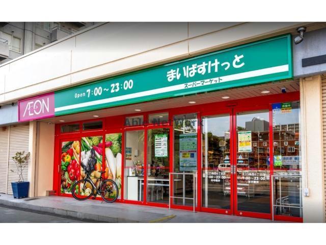 スーパー　まいばすけっと北23条西6丁目店（スーパー）まで569m