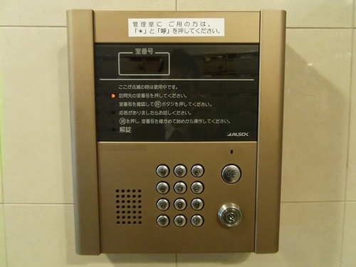 セキュリティ　オートロック　※2015年1月撮影