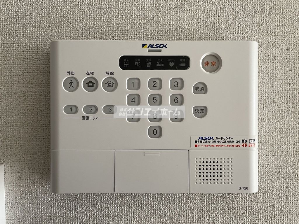 セキュリティ　同仕様