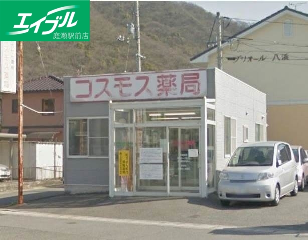 ドラックストア　コスモス薬局八浜（ドラッグストア）まで3403m