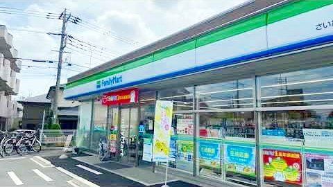 コンビニ　ファミリーマートさいたま盆栽町店（コンビニ）まで180m