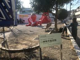 公園　神明児童遊園（公園）まで390m