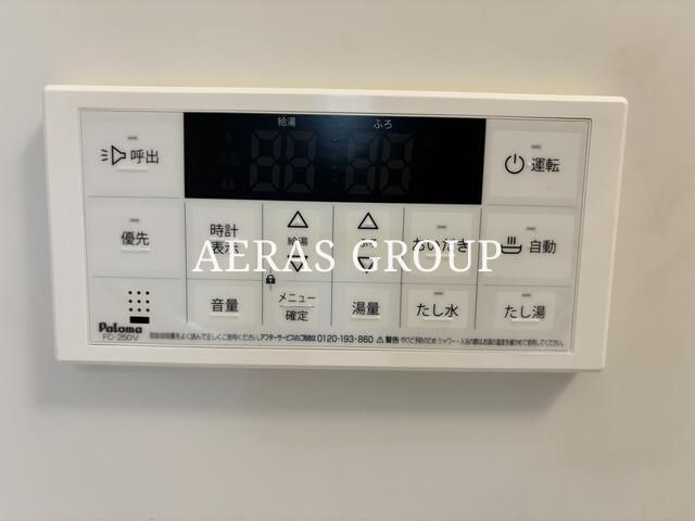 その他設備