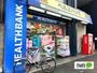 ドラックストア　ヘルスバンク鶴舞店（ドラッグストア）まで646m
