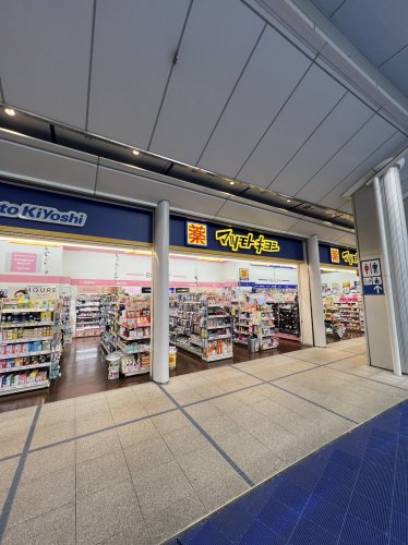 ドラックストア　マツモトキヨシ オアシス２１店（ドラッグストア）まで1238m