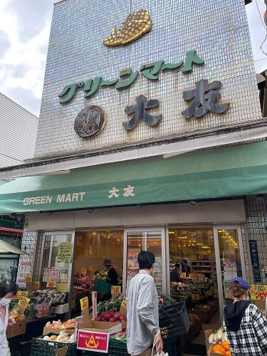 スーパー　グリーンマート大友（スーパー）まで1504m