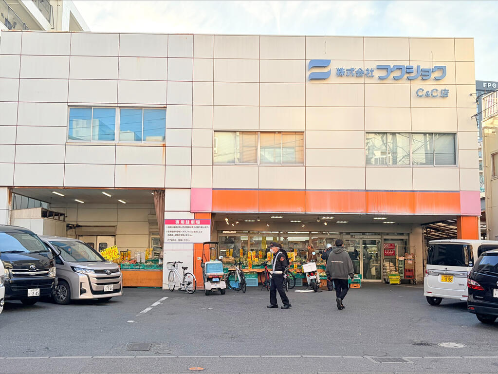スーパー　株式会社フクショク　C&C店（スーパー）まで240m