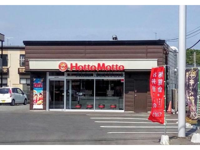 飲食店　ほっともっと熊谷広瀬店（飲食店）まで770m