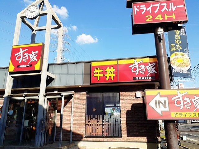 飲食店　すき家（飲食店）まで850m