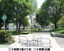 公園　二十四軒公園（公園）まで402m
