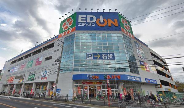 ホームセンター　エディオン京橋店（ホームセンター）まで207m