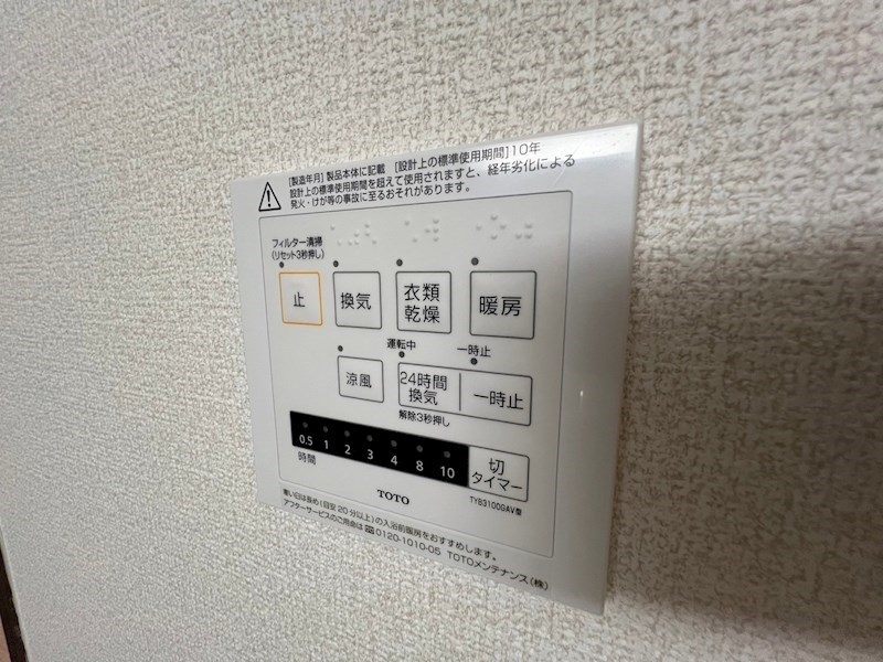 その他設備