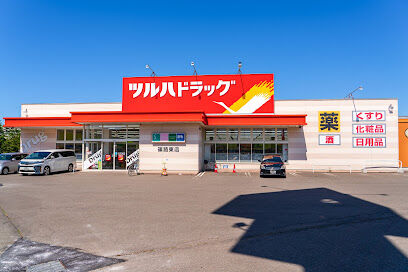 ドラックストア　ツルハドラッグ篠路東店（ドラッグストア）まで593m
