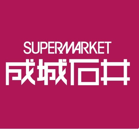 スーパー　成城石井セレオ国分寺店（スーパー）まで930m