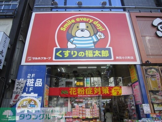 ドラックストア　くすりの福太郎（ドラッグストア）まで350m