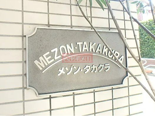 エントランス　外観